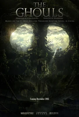 Моджин / Моцзинь: Забытая легенда (2015)