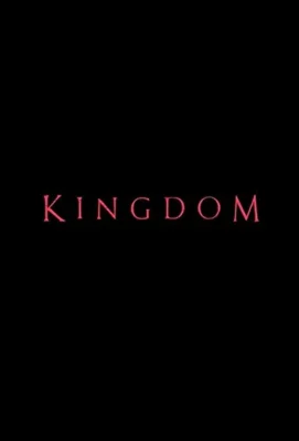 Королевство зомби / Королевство (2019)